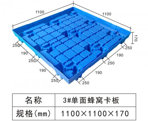 3#Single-sided honeycomb cardboard