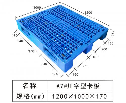 A7#Sichuan Word Cord Board