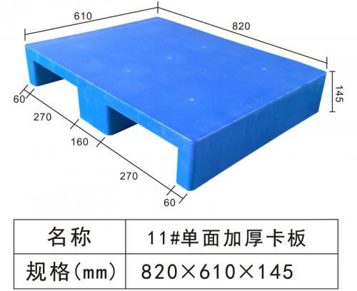 11#Single circular foot board