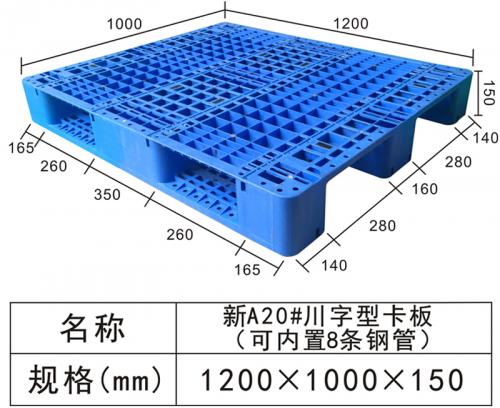 New A20# Sichuan Word Cord Board