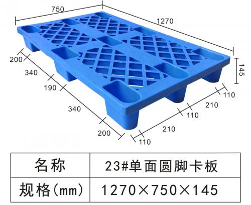 23#Single circular foot board