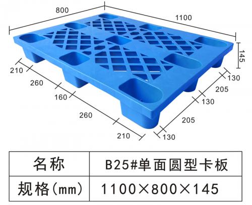 B25#单面圆脚卡板