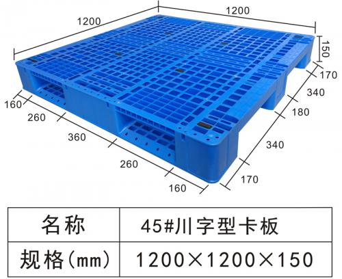 45#Sichuan Word Cord Board