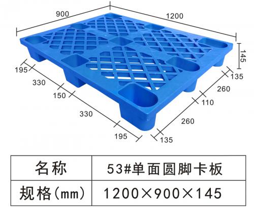 53#Single circular foot board