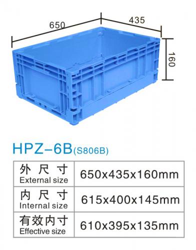 HPZ-6B(S806B)折叠箱
