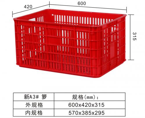 新A3#周转箩
