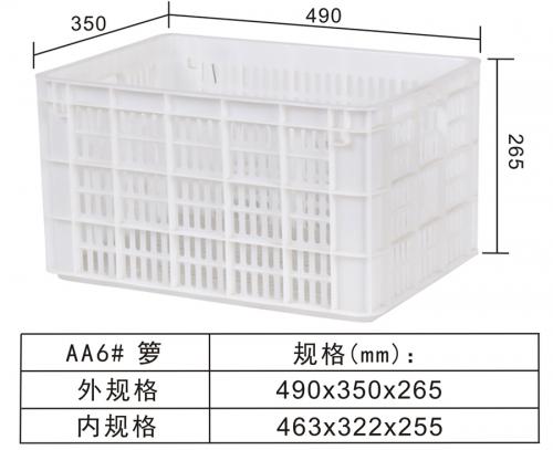 AA6#Turnover basket