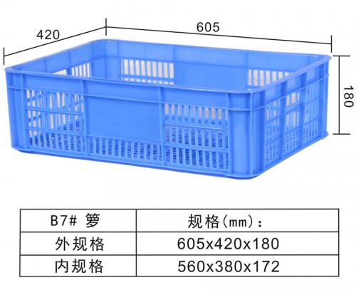 B7#周转箩