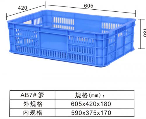 AB7#周转箩