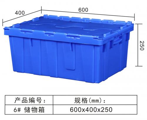 6#Storage box