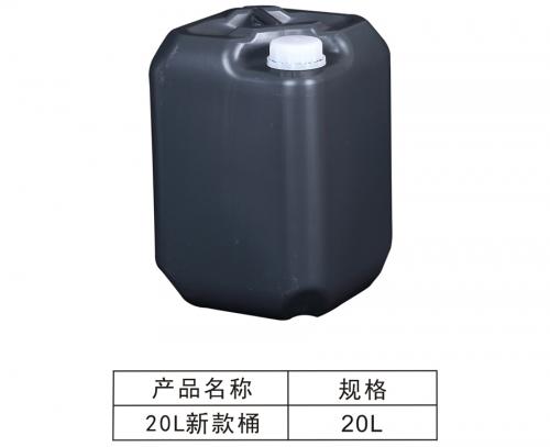 20L新款桶