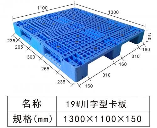 19#Sichuan Word Cord Board