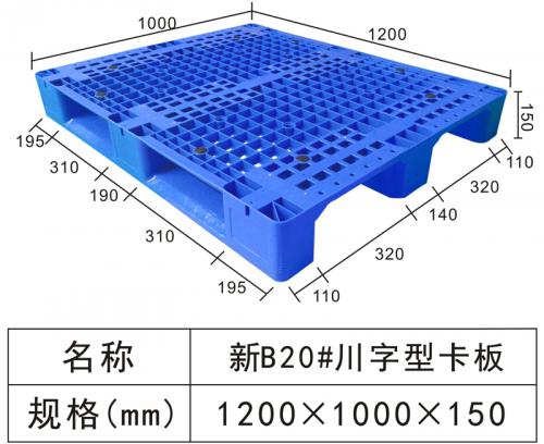 New B20# Sichuan Word Cord Board