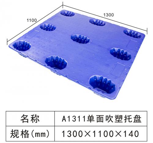 A1311 Single side blow molding tray