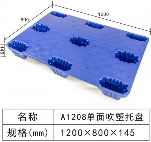 A1208 Single side blow molding tray