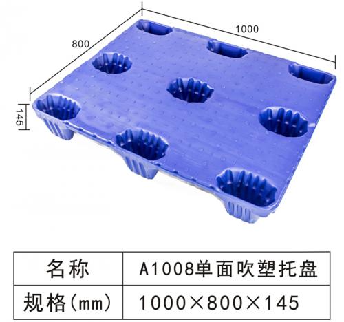 A1008  Single side blow molding tray