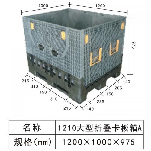 1210 Large folding pallet container A