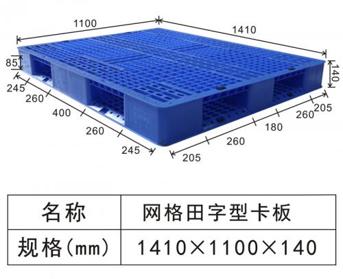 1411 Mesh field word board