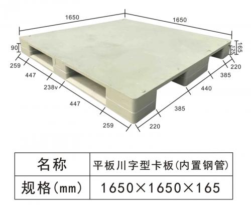 1650 Flatbed card board