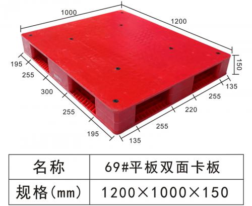 69#Double flat pallets