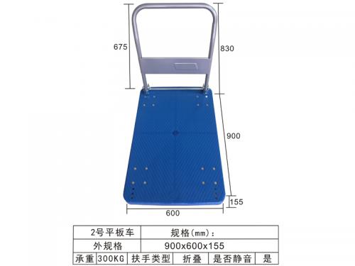 2号平板车