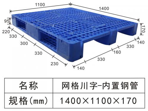 1411网格川字型卡板